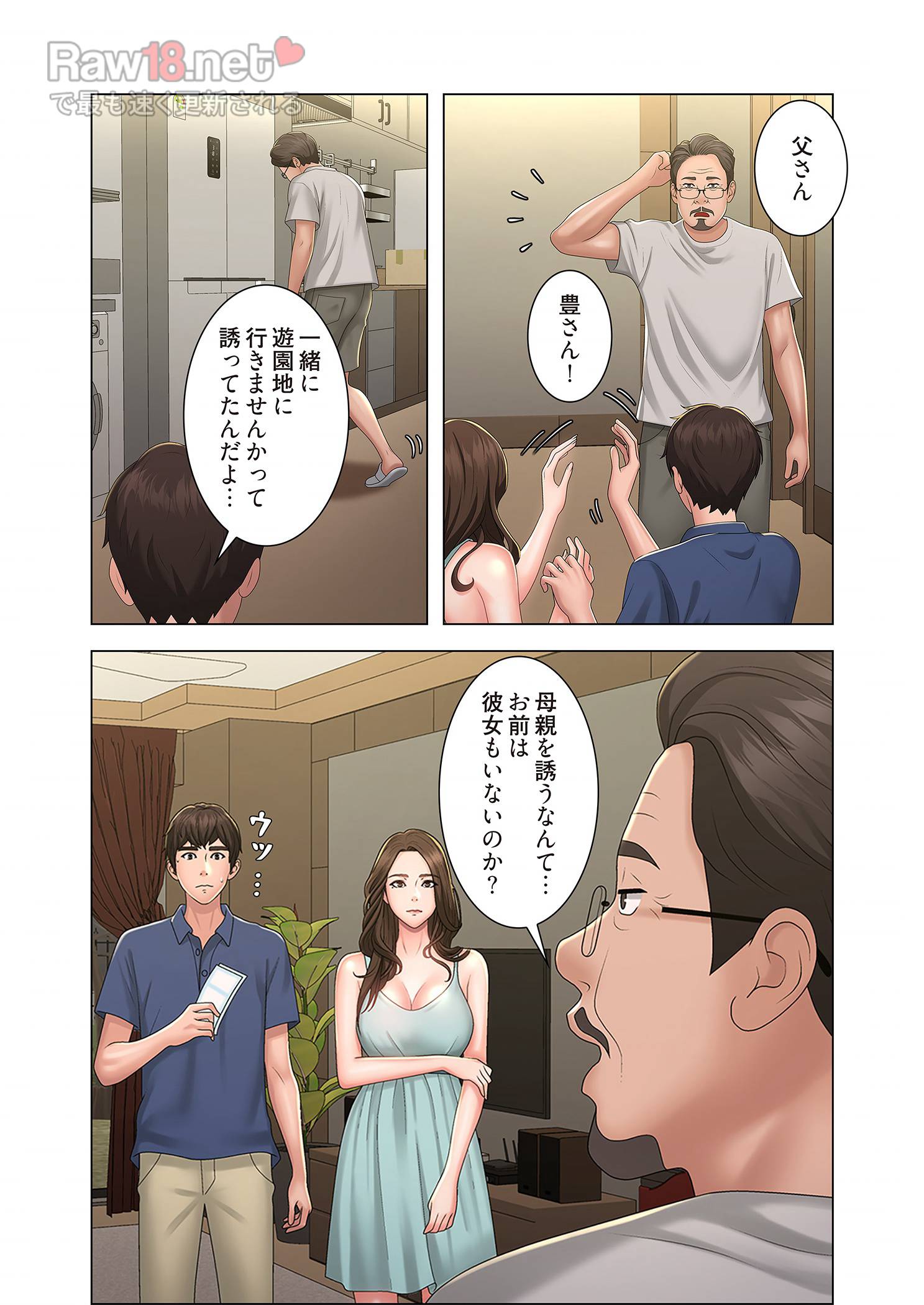 竿姉妹 - Page 22